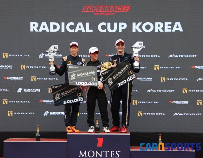 래디컬 컵 4R